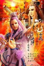 神魔英雄传之魔纪天下