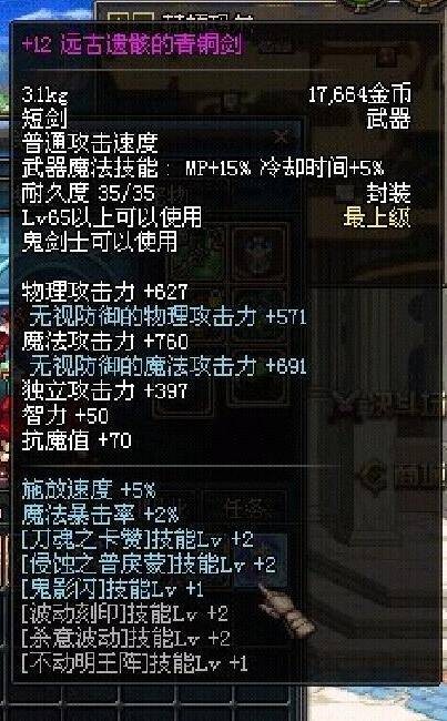 远古遗骸的青铜剑