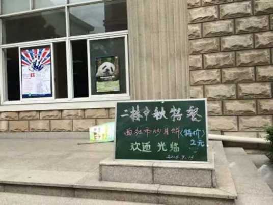 西红柿炒月饼