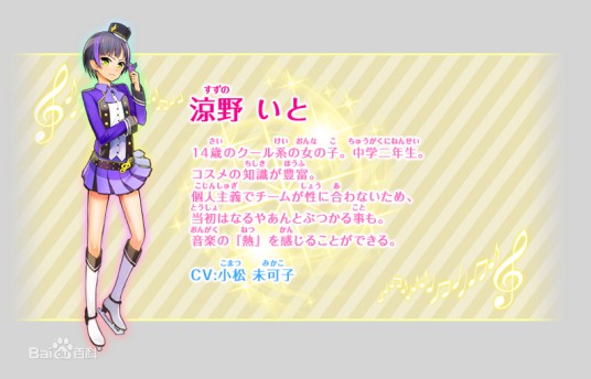 凉野弦