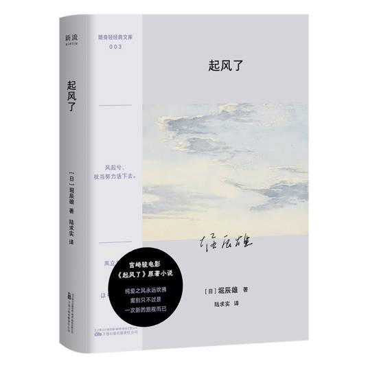 起风了（2024年万卷出版公司出版的图书）