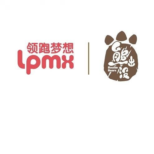 领跑梦想