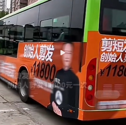 2025年西安美发店创始人理发事件