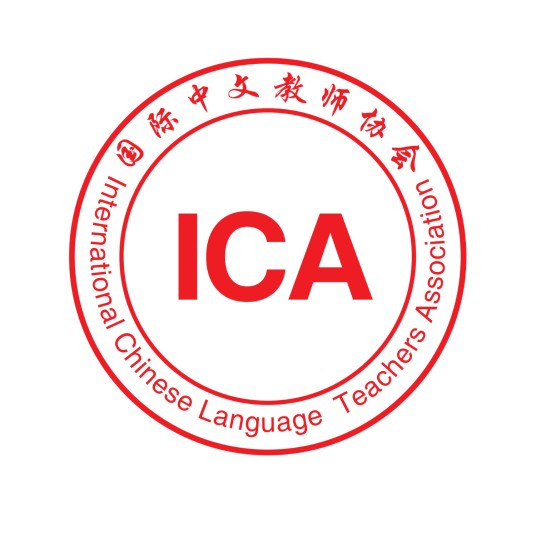 ICA国际中文教师协会