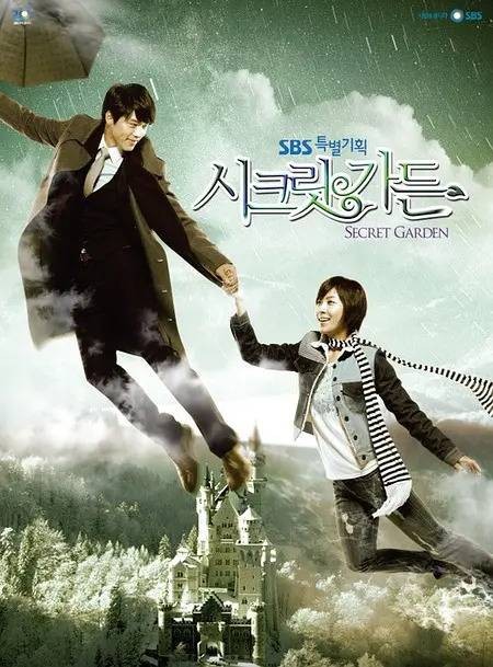 秘密花园（韩国2010年申宇哲执导的电视剧）