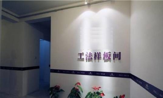 工法