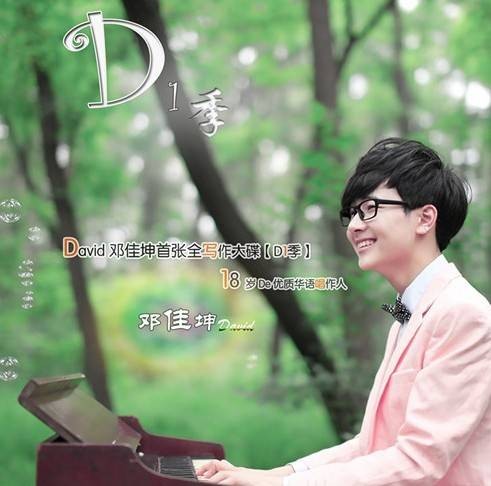 春树秋霜