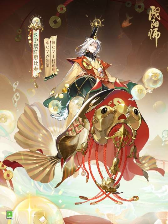 晨晖惠比寿