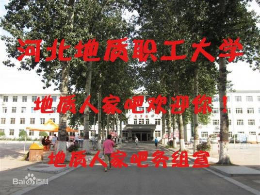 地质人家吧