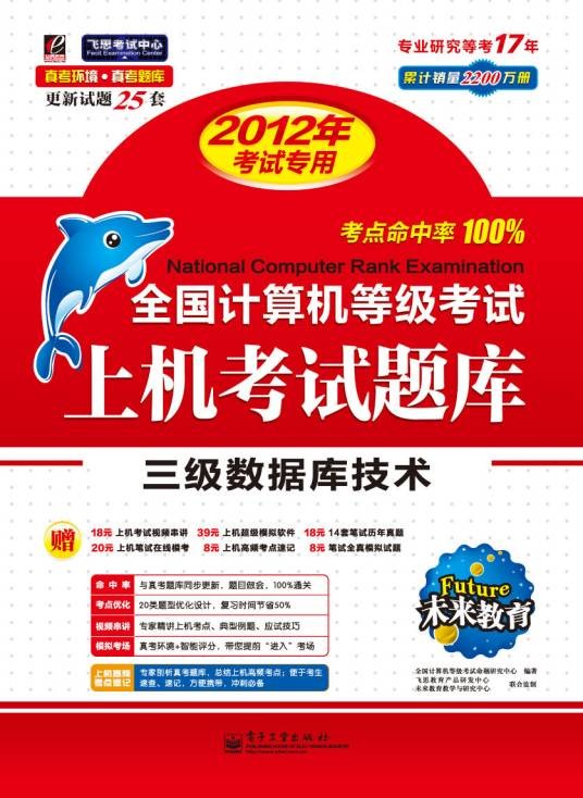 计算机等级考试三级数据库上机题库
