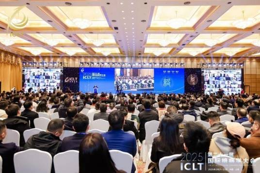 第二十一届国际络病学大会