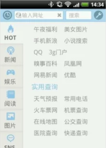 APC浏览器