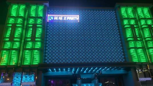 环球X PARTY