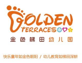 金色梯田幼儿园