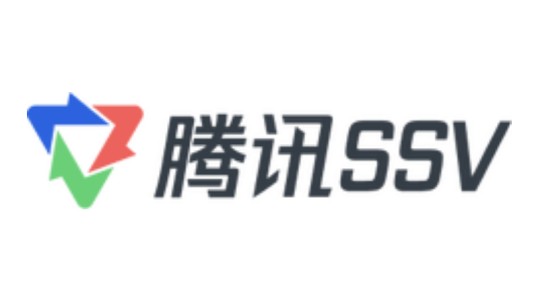 腾讯SSV