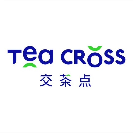 交茶点