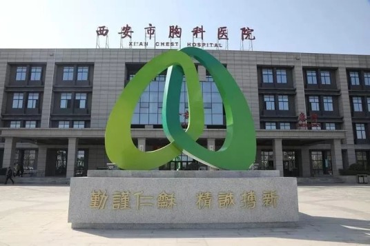 11·17西安市胸科医院拿回扣事件