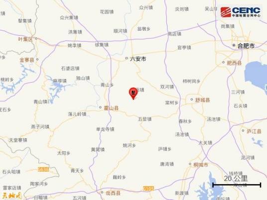 10·9六安地震