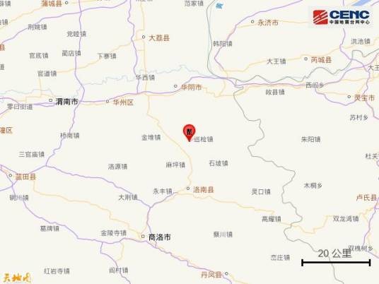 2·18洛南地震