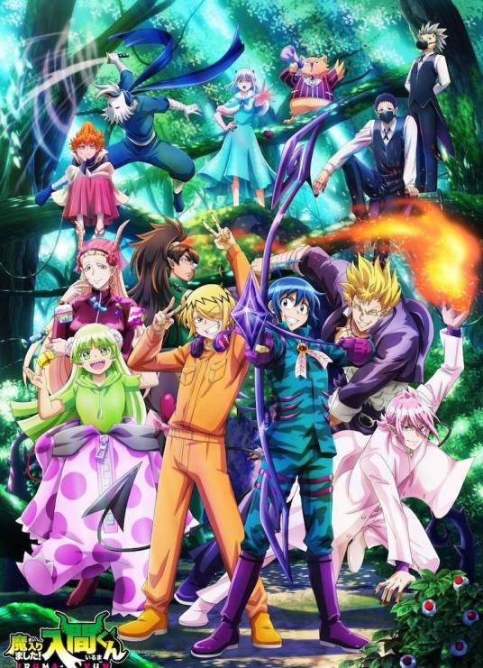 入间同学入魔了第三季