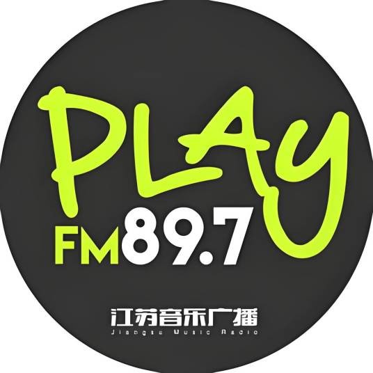 江苏音乐台