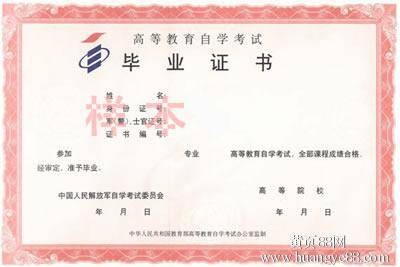 军队高等教育自学考试