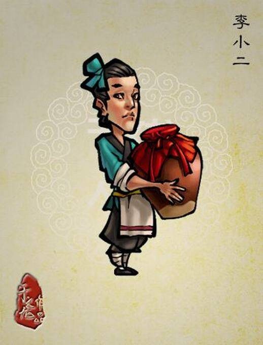 李小二（小说《水浒传》中的人物）