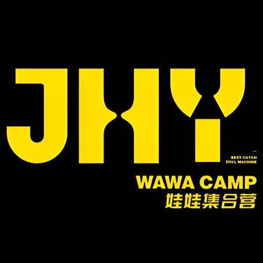 娃娃集合营福利社