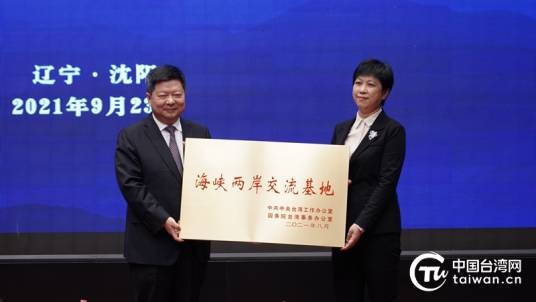 铭史承志·九一八事变90周年海峡两岸书画展