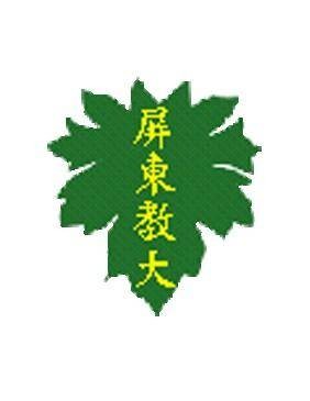 台湾屏东大学