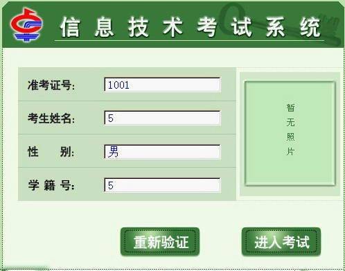 卓帆信息技术考试系统