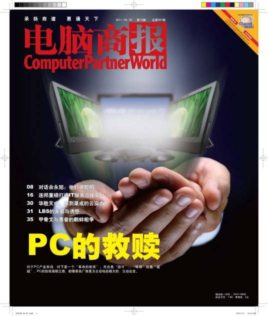 新能源汽车报