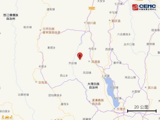 7·11洱源地震