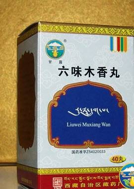 木香丸