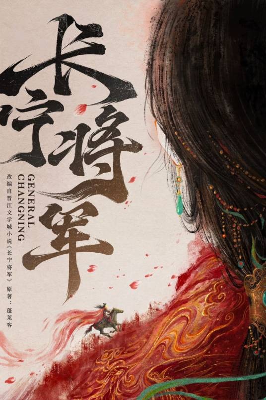 长宁将军