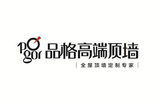 Pogor品格