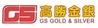 高胜金银（香港）有限公司