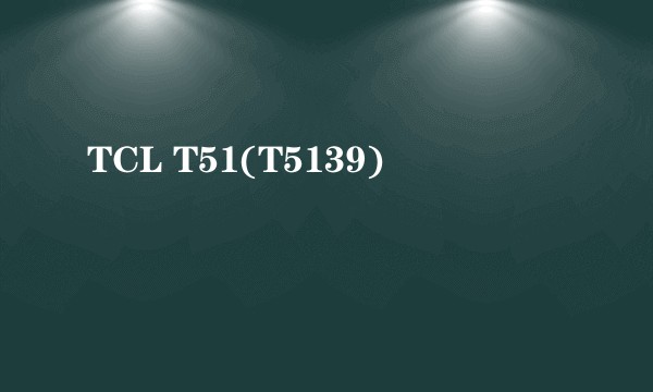 TCL T51(T5139)