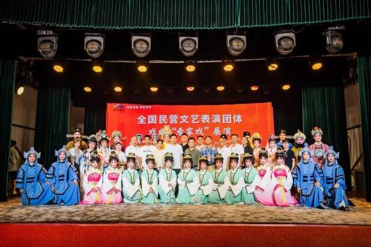 艺术表演团体