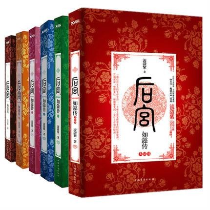 后宫·如懿传（吴雪岚创作的长篇小说）