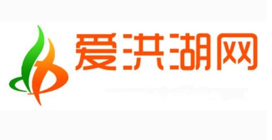 爱洪湖网