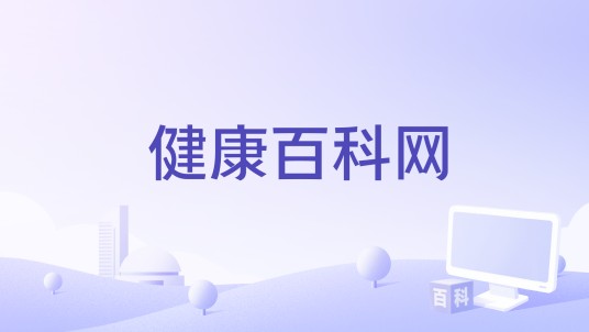健康百科网