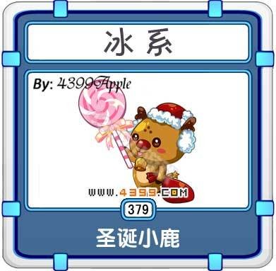 圣诞小鹿(游戏《泰米时空》中的游戏角色)