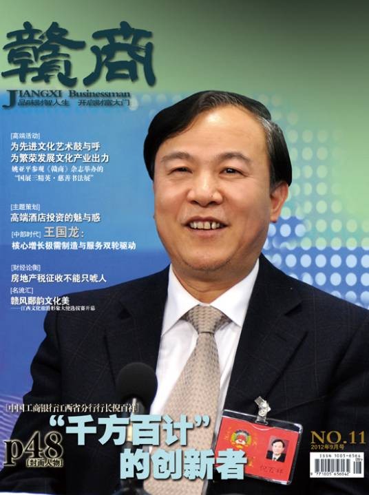赣商（江西商帮）