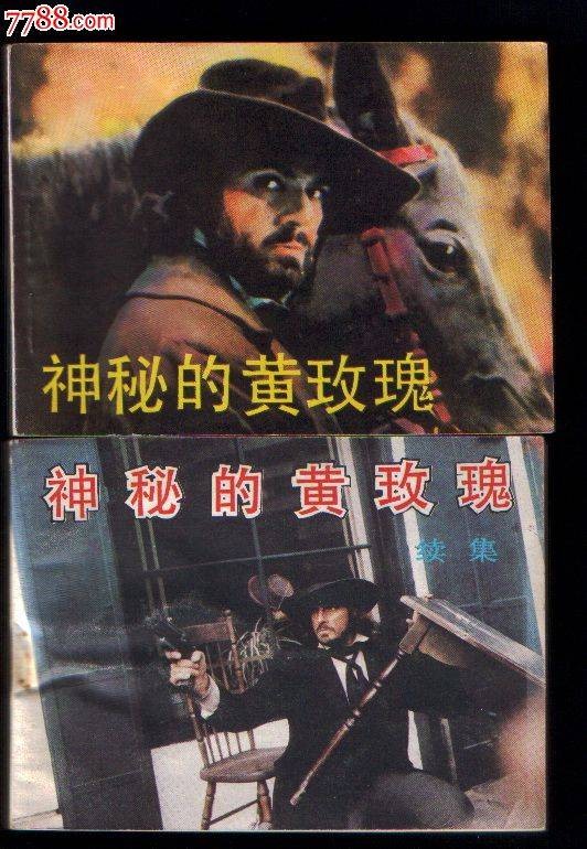 神秘的黄玫瑰