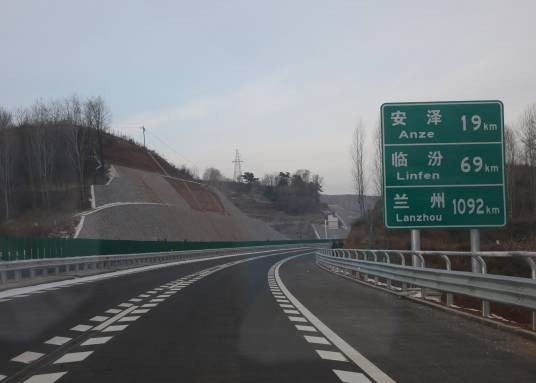 长治-临汾高速公路