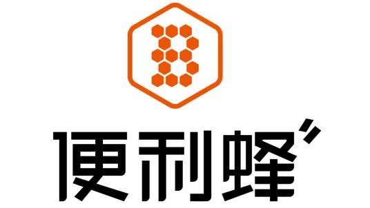便利蜂（服务品牌）