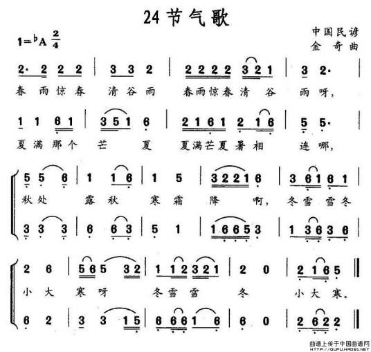 节气歌（中国古代按照节气编写的歌诀）