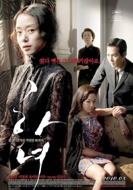 下女(韩国2010年林常树执导电影)