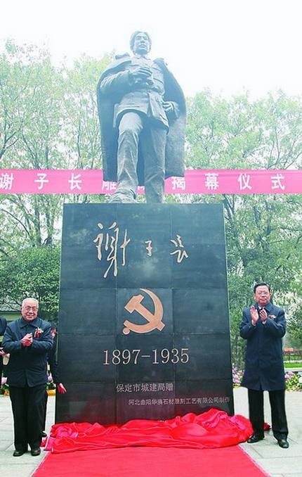 谢子长（无产阶级革命家、革命烈士、民族英雄）